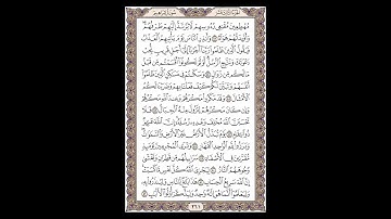 سورة إبراهيم - الشيخ خالد الجليل - صفحة 261 للحفظ مكررة ثلاث مرات