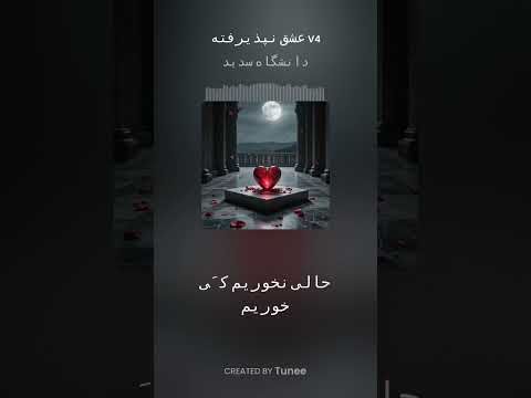 آهنگ خالد خرم من آمده ام تو را ببینم بروم