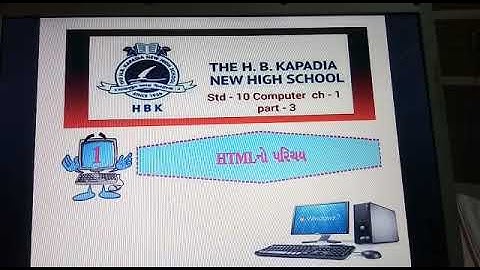 June 20, 2020 std - 10 Part - 3 computer