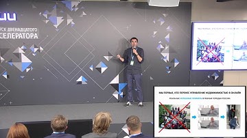 ДОМСКАНЕР l 12 й DEMOday ФРИИ