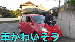 こんなかわいそうな車見たことない…2015年10月NG集２