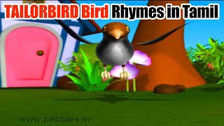 Tamil Nursery Rhymes   TAILORBIRD Bird Rhymes   Kids Tamil Rhymes   Bird Nursery Rhymes