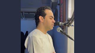 سورة يس — Surah Yaseen, 2026 / 1447هـ.
