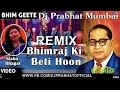 Bhimraj Ki Beti | Ledis Spl Mix | Dj Prabhat Mumbai