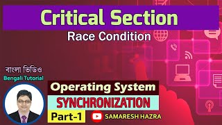 Synchronization | Critical Section | Part-1 | Operating System | Bengali Tutorial