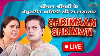 LIVE : Shrimaan Shrimati BACK TO BACK Live | श्रीमान श्रीमती Family Series | Comedy Series
