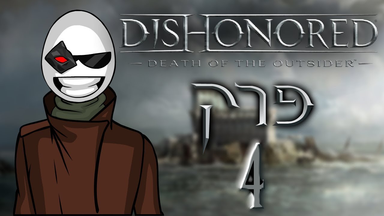 dishonored doto unlock all bonecharms trainer dishonored doto unlock all bonecharms trainer