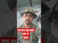 SSC GD Exam Date Out 27 April #ssc #sscgd #army