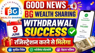 Good News Bg Wealth Sharing Withdrawal Success Bg Wealth Sharing Registration Update Dsj