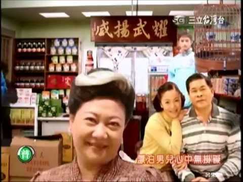 2013.04.09 葉勝欽 【漂泊男兒】-《鳥來伯與十三姨 》片頭曲