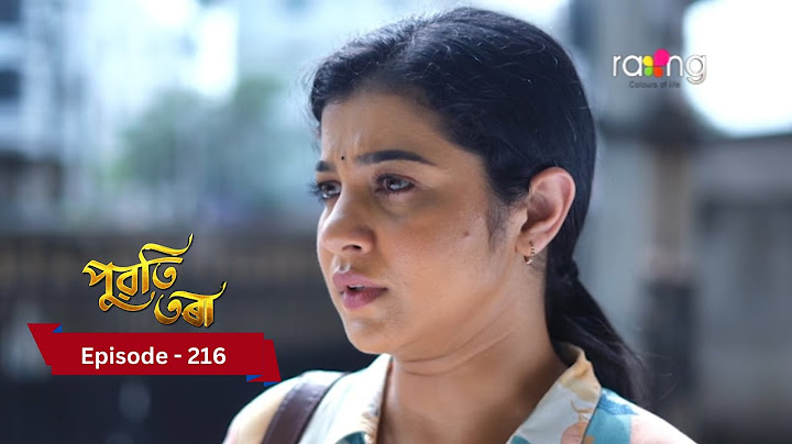 Puwati Tora - পুৱতি তৰা | 16th November  2024 | Ep No 216