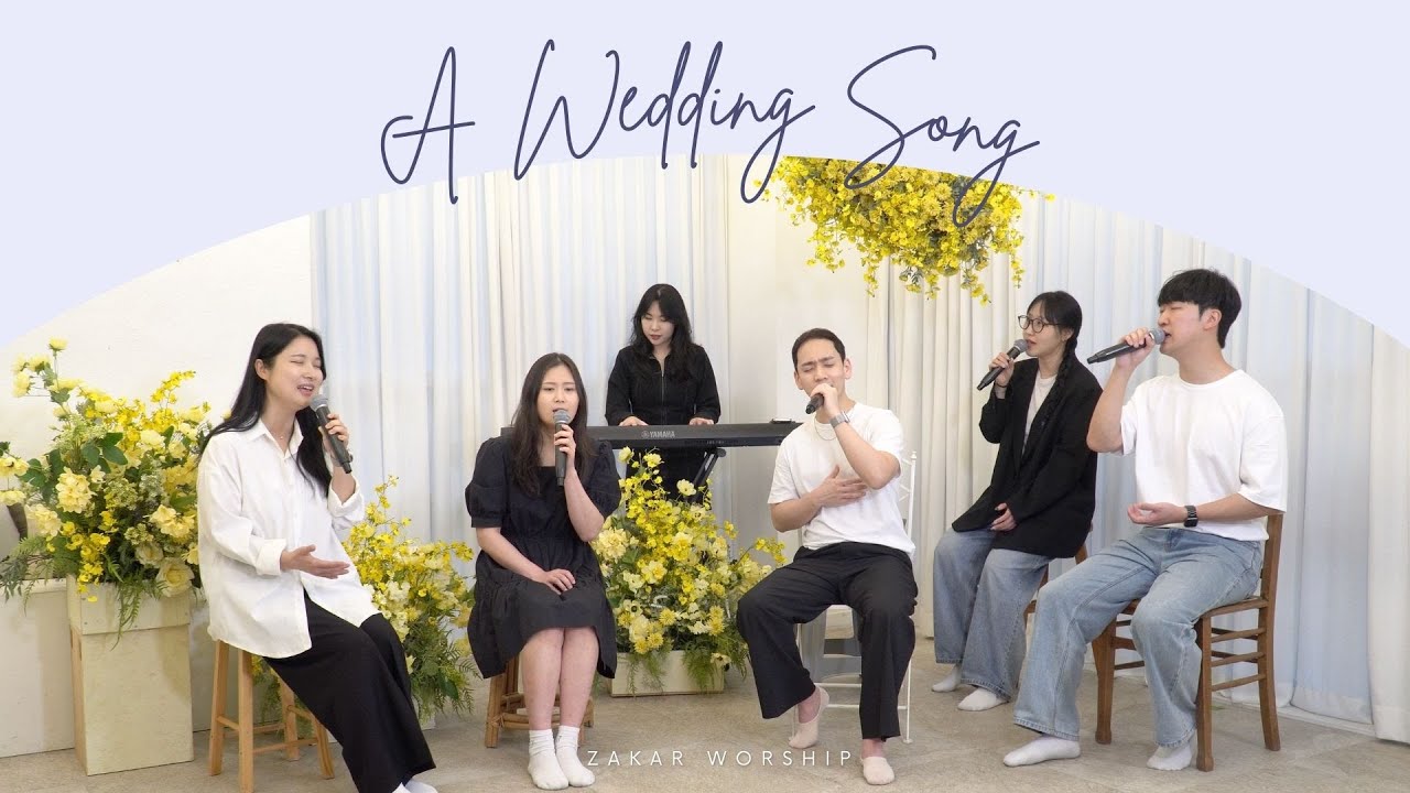 결혼식 축가 찬양 ㅣ A Wedding Song l CCM축가 ㅣ 교회축가