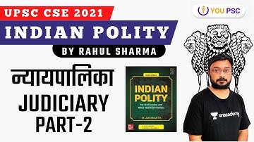 न्यायपालिका | Judiciary Part-2 | Indian Polity | UPSC CSE 2021 | Rahul Sharma