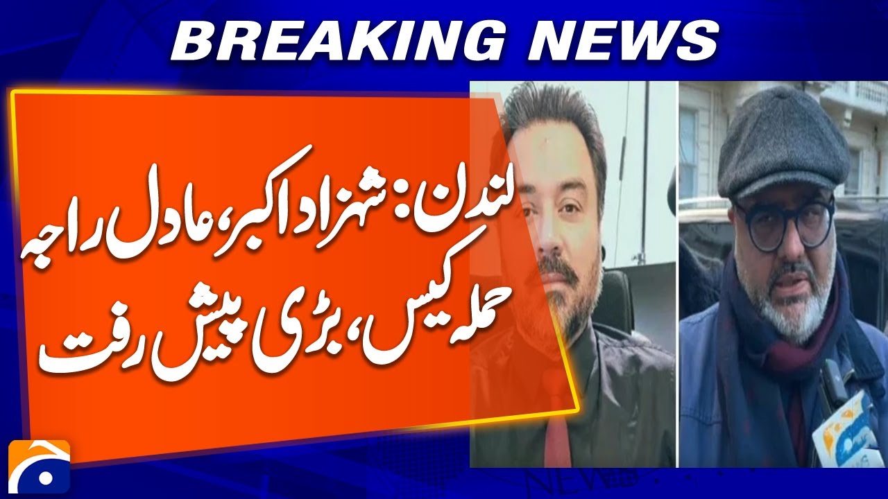 Shahzad Akbar & Adil Raja Attack Case: 3 Arrested, Westminster Court ...