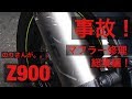 マフラー修理 バイク事故 Z900 2019 スリップオンマフラー  SC PROJECT K25-T25T チタン カーボン テール修理動画   総集編