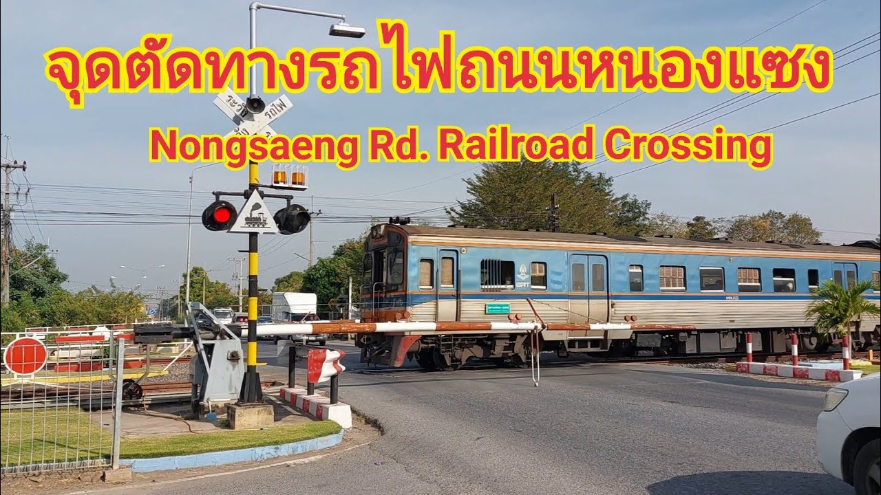 จุดตัดทางรถไฟถนนหนองแซง (Nongsaeng Rd. Railroad Crossing)