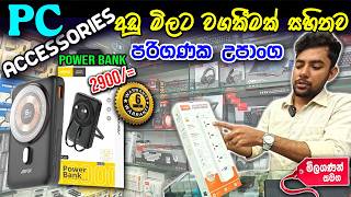 වගකීමක් සහිතව PC PARTS &amp; Electrical අඩුම මිලට ගන්නවනම් නිවැරදි තැන Pettah Link @Colombokotuwa 
