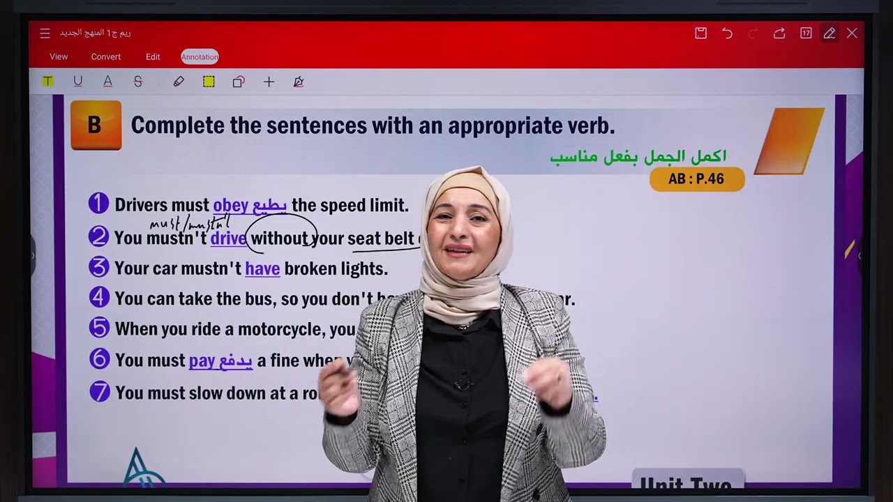 تمارين المراجعة  A/B)Revision)- الوحدة الثانية - المنهج الجديد 2026- الست ريم الطائي
