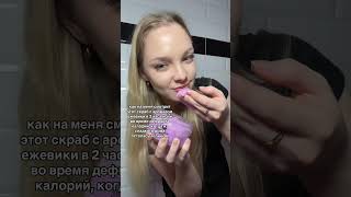 Арт. на ВБ #WW161143 - СКРАБ ЕЖЕВИКА