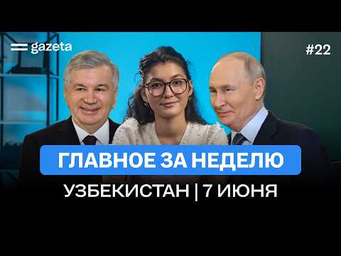First NPP, Fedin's forest, and the end of car import limits | Weekly Recap