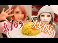 【サキラファ】コンビニの材料だけで作った炒飯が最強だった！