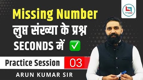 Class-3 | Missing Number & Matrix Reasoning Tricks | By Arun Sir | SSC CGL | CHSL | Railway | UP 
