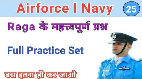 Raga Full Practice Set l Part- 25 l Airforce, Navy Raga l Online Test l Repeated Questions l