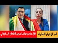 آخر الأخبار العاجلة نقل عناصرحراسة سجن الاقطان إلى كوباني بحماية التحالف الإعلامي سمير متيني 