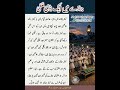 Namaz e Janaza main takbeer ki aik bari ghalati..#NamazeJanaza #janazah #namaz #mayyit