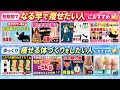 【あなたに合ったダイエットはコレ✨】どの動画が良いか分からない❌そんな方はコレ見て!自分に合うダイエットがわかる!