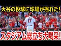 【大谷翔平】大谷の投球にスタジアム総立ち！奪三振を重ねる度に敵味方問わず全てのファンが翔平へ拍手喝采！