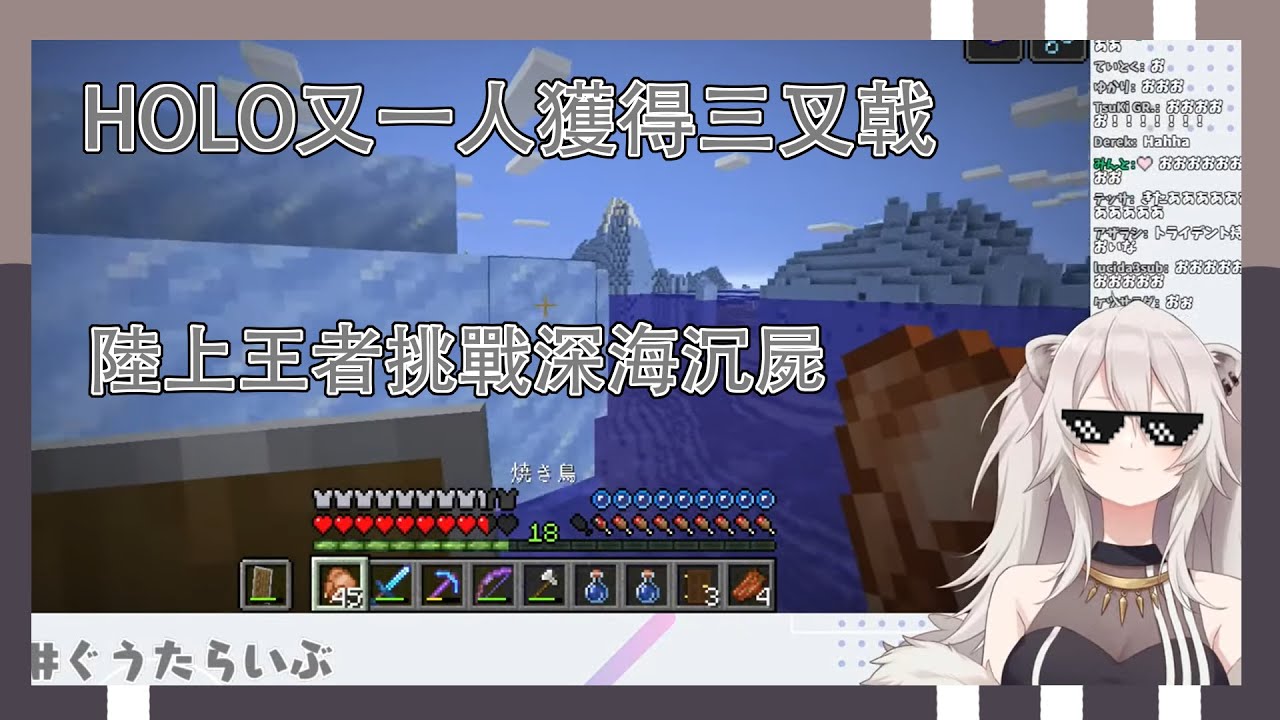 【獅白牡丹】麵屋老闆出門採購三叉戟的心路歷程