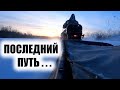 Самый худший день в лесу