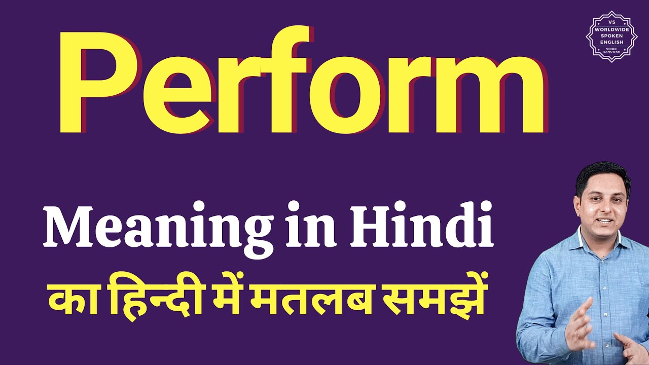 Perform Meaning In Hindi Perform Ka Kya Matlab Hota Hai Daily Use perform-meaning-in-hindi-perform-ka-kya-matlab-hota-hai-daily-use