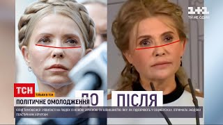 Тимошенко Последние Фото Тимошенко Последние Фото