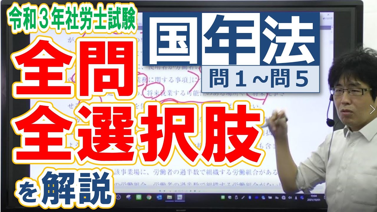2021 大原　社労士 🍀福岡で教室開講 社労士合格コースinアドバンス16