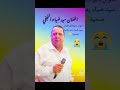 اخوان دعواتكم للفنان سيد ضياء النجفي يمر بازمة صحية اخوان دعواتكم للفنان سيد ضياء النجفي يمر بازمة صحية