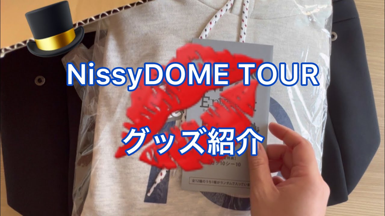 Nissy Entertainment 
