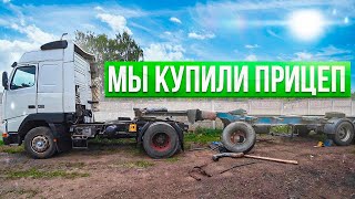 видео: Купили прицеп по низу рынка!! Теперь буду жить в Гараже. картинка: Купили прицеп по низу рынка!! Теперь буду жить в Гараже.