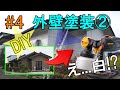 [DIYリノベ#4] 素人による外壁塗装②電動スプレーガンで下塗り