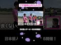 日本芸人ダービー#さや香新山 #shorts #競馬