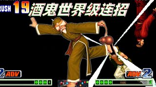 拳皇98c：CD姐姐再次上演神级连招，镇元斋的手速已经超神了