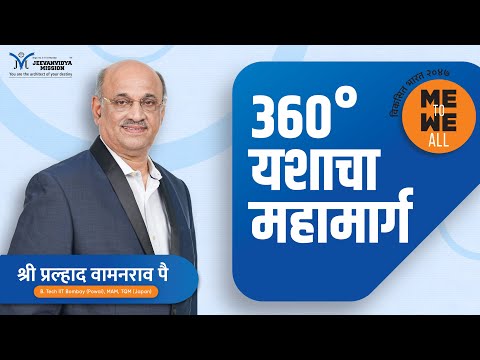 Live Pralhad Wamanrao Pai | 360 Path to Success |  Career, Clarity, Life & Success | Youth Guidance