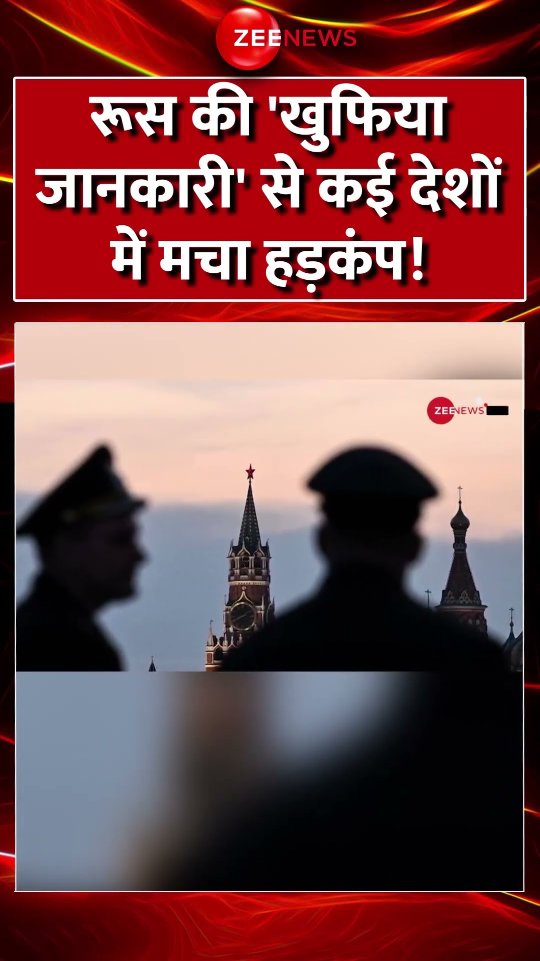 #shorts : #Russia की 'खुफिया जानकारी' से कई देशों में मचा हड़कंप! | #india #breakingnews #khalistan