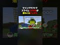 友達に1000体スライム落とした結果 #minecraft #マイクラ