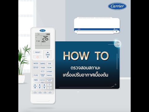 แอร์ 9000 BTU ราคา