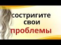 Обрезать волосы – значит, изменить свою жизнь к лучшему