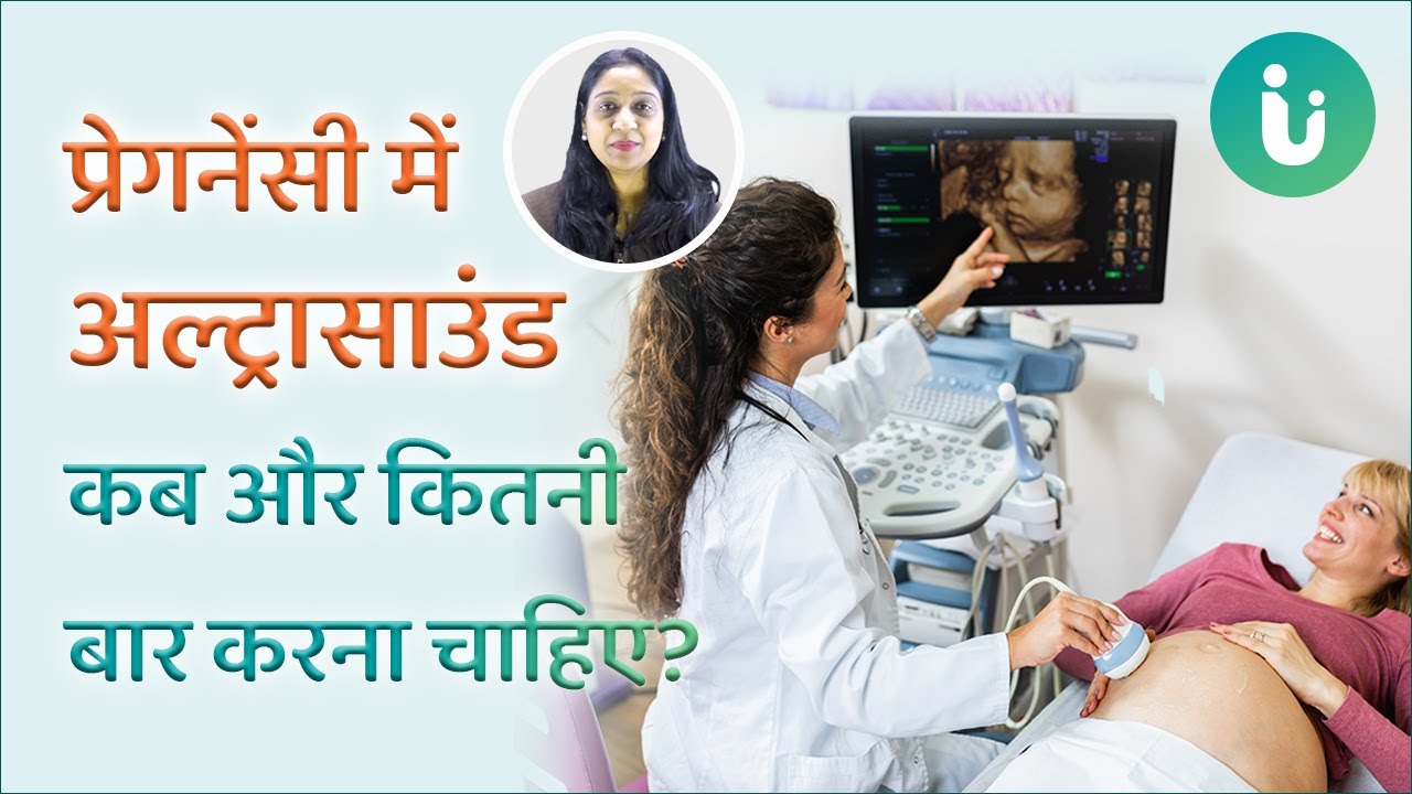 Hi9 | गर्भावस्था के 9 से 12 सप्ताह | 9 to 12 weeks of pregnancy | Dr.Vimee Bindra | Gynecologist