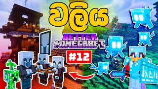 I fought against 3 pillager outposts and rescued 4 allays in the Better Minecraft PC Gameplay #12