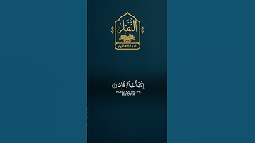 ربنا لا تزغ قلوبنا بعد إذ هديتنا #قران #تلاوة_خاشعة #راحة_نفسية #quran